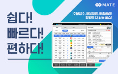 배달의민족 공식 연동 포스 ‘MATE POS(메이트 포스)’, 신규 도입 매장 2만여 곳 돌파 예고