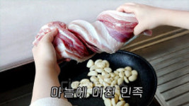 [파워 인플루언서] B급 유머에 빵터지고 섬세한 요리에 침이 꼴깍