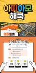 JM유통수산 ‘해쿡’ 인천맘카페 아띠아모 캠핑 조개, 연어 무료체험단 진행