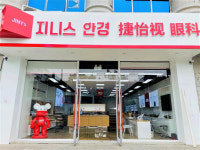 지니스(JINY`s)안경, JINY`s CHINA 연변병원점 오픈