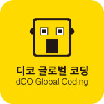 ㈜디자인코딩 디코스쿨몰, 넥슨 사내 어린이집 `코딩 교육 업체 선정’
