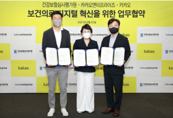 카카오엔터·카카오·심평원, 보건의료 디지털 혁신을 위한 전략적 파트너십 체결