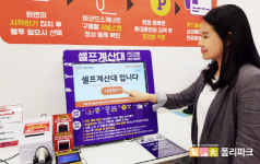 펫샵 폴리파크 24시 하이브리드 스토어 인기, 무인 매장 운영의 핵심은 시스템