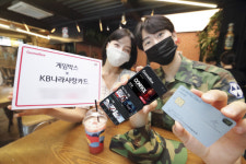 월 2000원대에 게임 120여종 즐겨요…KT 게임박스, KB국민카드와 제휴