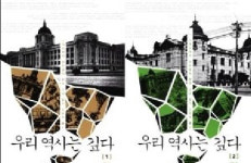 [논설실의 서가] 날짜별로 보는 `작은` 사건들