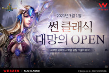 웹젠 PC 게임 `썬 클래식`, 서비스 시작