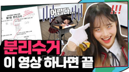 [파워 인플루언서] 지구 `지켜츄`! 환경보호 나선 인간 비타민