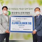 더시그니처컴퍼니 키톡스, 한국재가노인복지협회에 손소독제 2만개 전달