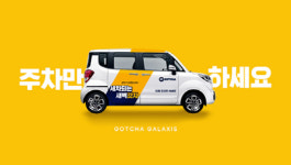출장세차 중개 플랫폼 ‘갓차‘, 크라우드 소싱 기반 ’갓차 갤럭시스‘로 매니져 모집