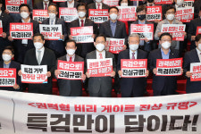 국힘 親정권 검찰 옵티머스 여권 로비 은폐 의심…특검으로 진실 밝혀야