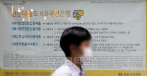 [포토] 신용 대출 개인 한도, 연소득 수준으로 축소