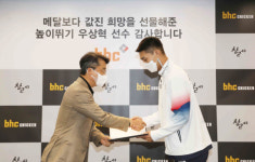bhc치킨, 높이뛰기 우상혁 선수에게 격려금 5000만원 전달