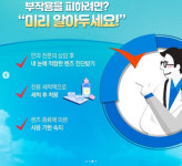 “눈 충혈·실핏줄 증상 발생 시 콘택트렌즈 사용 멈춰야”