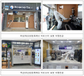 로봇이 만든 커피·피자 드세요 고속도로 휴게소 비대면서비스