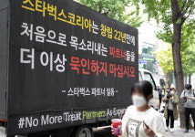 [포토] 스타벅스 앞 트럭시위