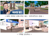 ‘메타버스 탄 디자인’…디자인보호법 제정 60주년 기념식