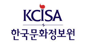 [SW산업보호대상] 한국문화정보원, 정품 사용·산업 활성화 규정 등 정책 수립