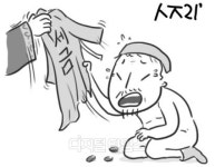 [古典여담] 苛斂誅求(가렴주구)