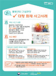 고용부, 건설업계 대상 `물류센터 화재 안전관리 대책 간담회` 개최