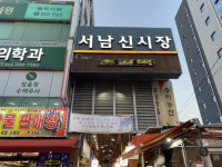 [풀뿌리상권 살려내자] 클릭 한번에 시장내 60여개 먹거리 주문… 온라인 장보기가 효자