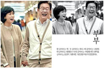 ‘사람이 먼저다’ 정철, 이재명-김혜경 부부 사진 올리며…“이 사진 참 좋다”