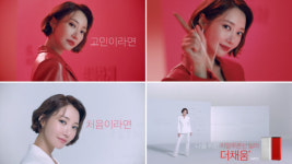 휴젤, HA필러 `더채움` 신규 광고 영상 온에어