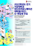 서강대 미디어커뮤니케이션대학원(舊 언론대학원), 첫 신입생 추가 모집
