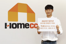 KCC글라스 홈씨씨몰, 새해맞이 이벤트 실시