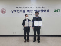 유넷시스템-세종대, 사이버보안 업무협약