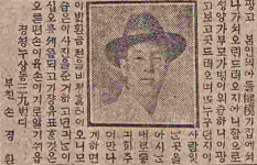 [송종훈의 근대뉴스 오디세이] 우리 아들한테 사기당하지 마시오
