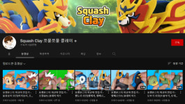 집에서 쪼물쪼물… 인조점토로 슬기로운 집콕 생활