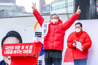 [포토] 윤석열 출정식 참석한 최재형 후보