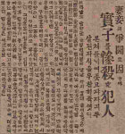 [송종훈의 근대뉴스 오디세이] 이혼, 눈물의 한숨인가 아니면 자유인가