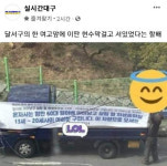 할아베 애 낳을 13세∼20세 여성 구함 현수막 건 60대 남성 결말