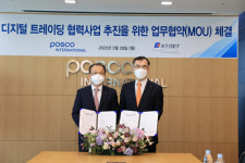 KTNET, 포스코인터내셔널과 디지털 트레이딩 MOU
