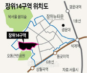 성북구 장위14구역 `최고 25층 2500가구` 들어선다