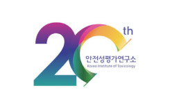 KIT, 국민 건강과 안전 사회 위한 선도 연구기관 다짐