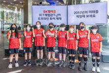 [포토] 티움 로보게이트 관람하는 우이초등학교 여자축구팀