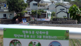 평산마을 입주민 文, 우리 이웃사촌인데 못 지켜줘서 마음 아파