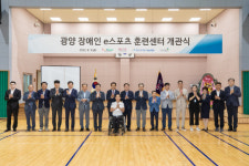 포스코1%나눔재단, 광양국민체육센터에 `장애인 e스포츠센터` 개관