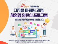 소진공, SK플래닛과 재기 소상공인 디지털 역량 키운다