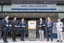 연수리수학과학 | 수학·과학 학교 밖에서 즐겨보세요