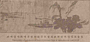 [송종훈의 근대뉴스 오디세이] 임술년 첫날 소동파가 조선에 온 까닭은