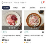 `오늘회` 지고 `신세계` 뜨는 이유는?