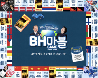 권성동, ‘타지마할’ 김정숙 여사 제대로 때렸다…“‘국민 혈세’로 부루마블 하셨나”