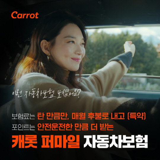 신민아, tvN X TVING 오리지널 드라마 손해 보기 싫어서로 로코퀸의 귀환!