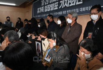 [포토] 이태원 참사 유가족, 눈물의 기자회견