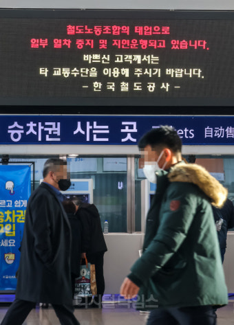 [포토] 철도노조 태업 안내문