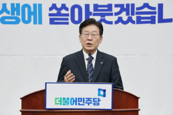 이재명 