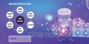 유엔씨바이오팜컨설팅 | [스타트업·혁신기업] 임상 설계부터 차별화 전략까지… 신약 개발 성공률 높이는 `맞춤 컨설팅`